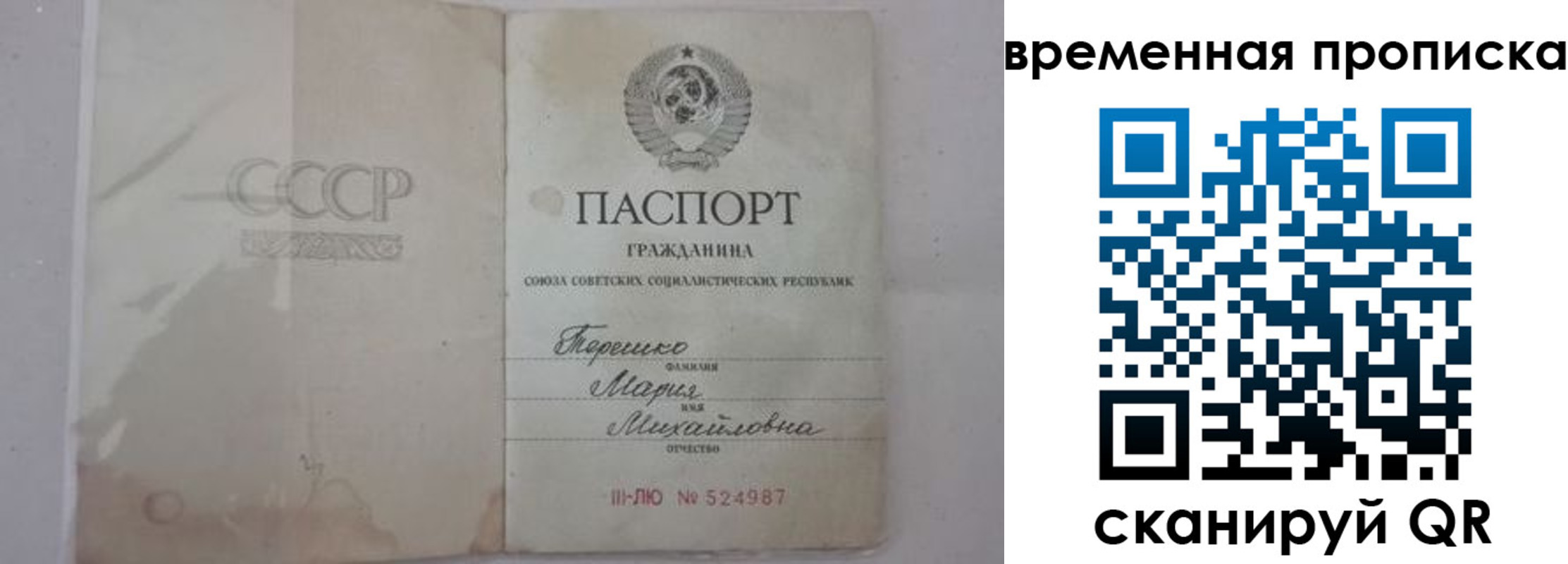 прописка для военкомата в Реутове