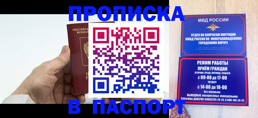 временная регистрация законно в Реутове