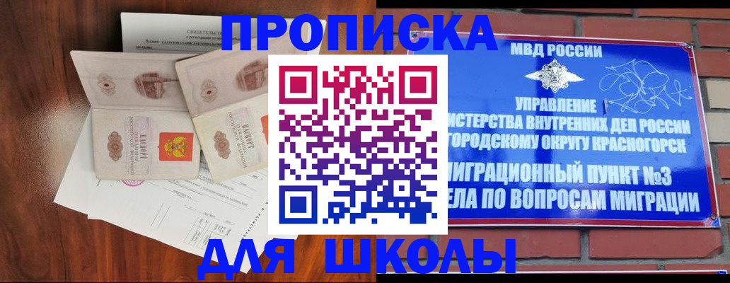 прописка поиск в Реутове