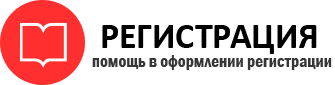 прописка в Реутове id809235